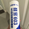 硅宝603 MS防霉玻璃胶厨房卫生间防水密封胶涂料防潮密封胶白色1支 实拍图
