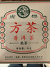 虎标中国香港品牌 茶叶 普洱熟茶 方茶 便携铁盒装50g 实拍图
