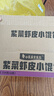 白象 紫菜虾皮小馄饨64g*6桶 整箱冲泡馄饨速食零食 方便食品 早餐 实拍图