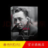 异乡人 诺贝尔文学奖获奖作家加缪代表作法律文学 直击二十岁年轻人不羁心灵 揭示现代人在物质世界中孤独疏离 北京大学旗舰店正版 实拍图