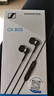 森海塞尔（Sennheiser）CX 80S 入耳式有线音乐耳机 重低音手机电脑游戏耳机耳塞 线控带麦可通话 黑色 实拍图