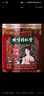 朕皇同仁堂红糖姜枣茶补阿胶红黑糖姜茶大姨妈气红枣枸杞桂圆血150g 实拍图
