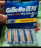 吉列刀片 适配锋隐5致顺 剃须刀片 引力盒 吉列刀头 锋隐5剃须刀片 5层刀片 4刀头 非吉利 实拍图