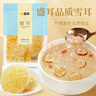 盛耳 银耳200g 福建古田特产 雪耳糯耳 白木耳 莲子百合羹 煲汤材料 实拍图