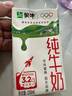 蒙牛全脂纯牛奶250ml*21盒 早餐健身伴侣 送礼盒装 实拍图