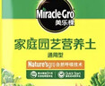 美乐棵  通用营养土养花花肥种植土花土种菜土肥料盆栽绿植专用土壤40L 实拍图