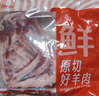 鲜京采 新西兰原切带骨羊排净重4斤/袋【偏肥】 羊肉烧烤 京东自有品牌 实拍图