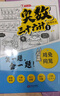 小学奥数三十六计漫画版全套6册举一反三计算能力逻辑思维训练教程 小学生数学竟赛36计一二三四五六年级 晒单实拍图