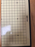 得力（deli）围棋套装学生五子棋磁石围棋棋盘成人儿童开学礼物大号磁石围棋 实拍图