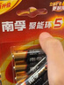 南孚5号电池12粒 五号碱性 聚能环5代 适用耳温枪/血糖仪/无线鼠标/遥控器/血压计/挂钟/指纹锁等 实拍图