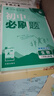 2026初中必刷题 生物八年级上册 人教版 初二同步练习一课一练教材全解随堂笔记天天练 实拍图