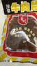 华园 牛肉片干沙嗲 肉干肉脯 沙爹味牛肉干 牛肉粒休闲零食 100g 实拍图