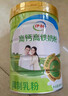 伊利高钙高铁全家奶粉 成人奶粉 营养品 早餐 送礼 高蛋白 900g罐装 实拍图