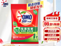 奥妙 除菌除螨 洗衣粉 5.6斤 源自天然酵素（新老包装随机发货） 实拍图