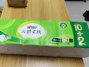 心相印【田栩宁推荐】无芯卷纸云感柔肤4层117克*12卷 可冲散卫生纸提装 实拍图
