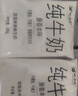 小西牛 青藏奶源原生纯牛奶营养早餐奶高原奶180g*16袋 源头直发 实拍图