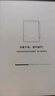 科大讯飞智能办公本X3/X3Pro【全国85折】10.65英寸语音转写会议电子书阅读器墨水屏电纸书电子笔记本 【瑰宝文化礼盒】智能办公本X3 Pro【送礼佳品】 实拍图