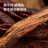 京东京造经典超干牛肉干200g原味特产休闲零食肉干肉脯健身减脂期磨牙追剧 实拍图
