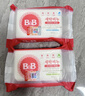 保宁（B&B）婴幼儿洗衣皂儿童肥皂尿布皂专用内衣裤肥皂200g*8【到手共8块】 实拍图