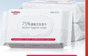 维德（WELLDAY）75%酒精湿巾消毒棉片大包15x18cm清洁家用便携消毒湿巾50片*3包 实拍图