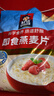 桂格（QUAKER）即食燕麦片1000克袋装 营养早餐 膳食纤维 零添加白砂糖 实拍图