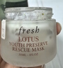 Fresh馥蕾诗莲花青春面膜30ml补水保湿护肤品 圣诞节礼物送女生 实拍图