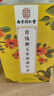 南同四海南京同仁堂青钱柳牛蒡根玉米须桑叶茶搭降压茶血压高血压养生茶 实拍图