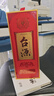 茅台 台源 酱香型白酒 53度 500ml 单瓶装 热卖单品 实拍图