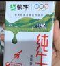 蒙牛全脂纯牛奶250ml*21盒 早餐健身伴侣 送礼盒装 实拍图