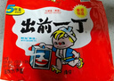 出前一丁（NISSIN）日清 进口方便面速食 麻油味 五连包*100g 泡面拌面早餐热门商品 实拍图