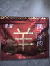 蒙都 超干牛肉干细条 原味220g 约九成风干 内蒙特产休闲零食牛肉清真 实拍图