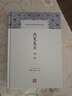洗冤集录译注/中国古代名著全本译注丛书 实拍图