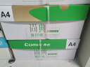 齐心（COMIX）尚典A4打印纸 70g500张*8包 双面丝滑畅打a4复印纸 办公传真学生素描绘图 整箱4000张【热销爆款】 实拍图