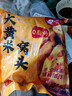 悦味纪 大黄米窝头1.2kg 12个 0脂粗粮杂粮粘豆包 早餐半成品 速食 实拍图