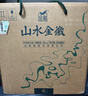 金徽 山水金徽·云 浓香型白酒 52度 500ml*4 整箱装 实拍图