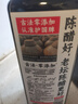 护国岩中华老字号零添加老坛陈醋五年非遗手工酿造食醋凉拌饺子醋495ml 实拍图