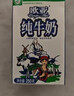 欧亚【18天新鲜直达】纯牛奶250g*16盒 云南大理高原牧场 送礼盒装 实拍图