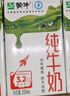 蒙牛全脂纯牛奶250ml*16盒 牛奶送礼盒装 电商定制 实拍图