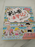 米小圈上学记三年级、四年级（套装共8册）小学生课外阅读书籍 课外阅读 阅读 课外书 一升二衔接 小升初衔接 实拍图