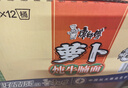 康师傅 方便面 经典萝卜牛腩桶面112g*12 泡面整箱速食 方便食品 实拍图