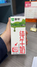 蒙牛【新鲜日期】全脂纯牛奶200ml*24盒 家庭送礼盒装 电商定制 实拍图