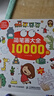 简笔画大全10000例（绘客出品） 实拍图