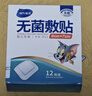 海氏海诺 无菌敷贴 透气创口贴大号肚脐贴 伤口创面敷料贴 6*7cm 12片*5盒 实拍图