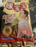 暖宝宝小林制药暖贴即贴10片驱防寒保暖暖身贴暖腰腹背姨妈神器自发热贴 实拍图