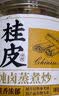 云山半麻辣卤料包辣卤汁炖肉料150g武汉卤鸭脖鸭货翅 实拍图