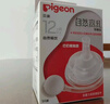 贝亲（Pigeon）自然离乳吸嘴组 含重力球吸管 原装配件12月+ BA155 实拍图