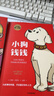 小狗钱钱1+2（套装全2册）博多舍费尔著  给孩子的财商课 附赠亲子财商课+理财秘籍思维导图 暑假作业 一升二暑假衔接 小升初暑假衔接 实拍图