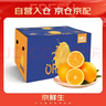 京鲜生 云南哀牢山冰糖橙/橙子 净重9斤 单果170-260g 生鲜水果礼盒 实拍图