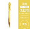 派通（Pentel ）0.5mm自动铅笔学生不易断芯学生绘图考试专用活动铅笔 AX105C-G 黄色杆 实拍图