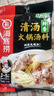海底捞火锅底料 美味清真牛骨清汤火锅底料160g 0添加 鲜香一料多用  实拍图